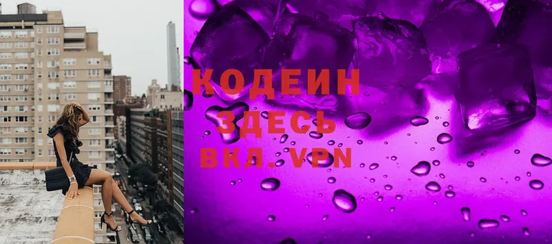 мориарти наркотические препараты  Боровичи  Кодеин Purple Drank  сколько стоит 