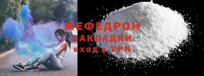 МЕФ мука  Боровичи 